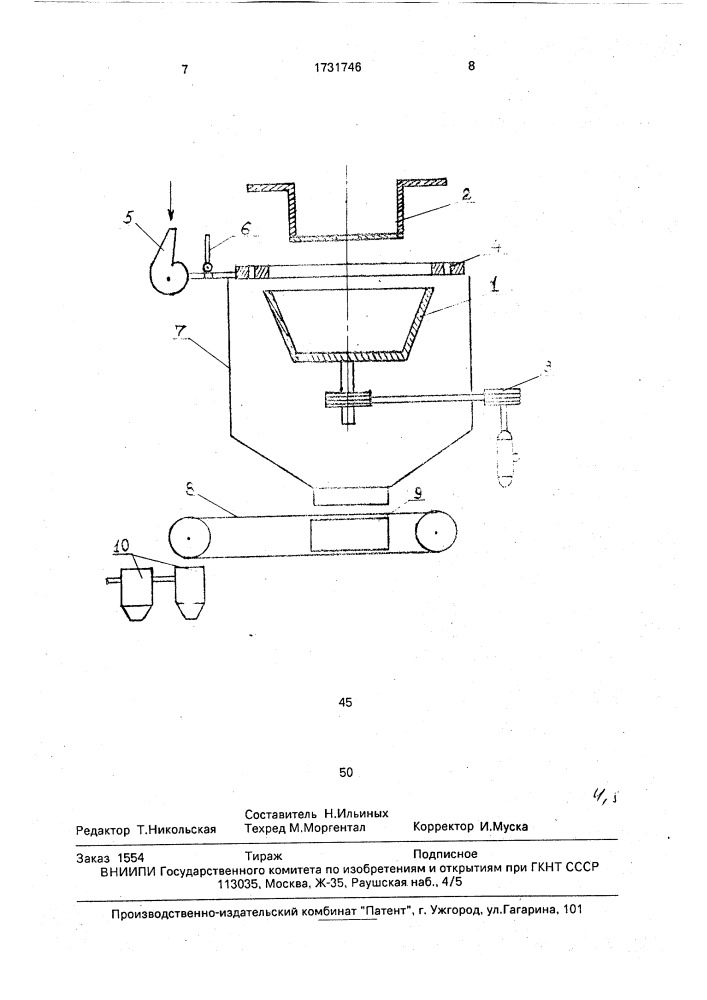 Способ изготовления чешуйчатого материала из расплава стекла (патент 1731746)