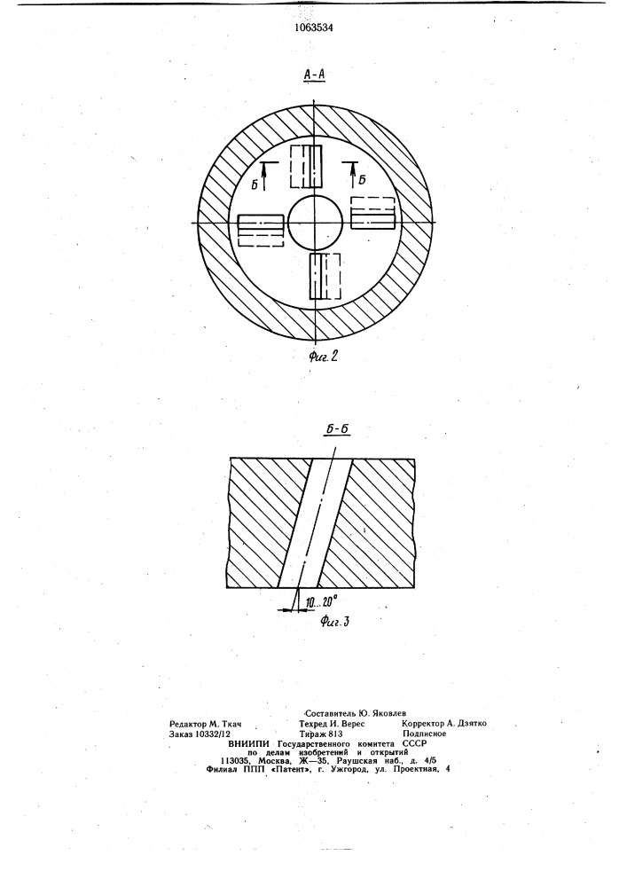 Устройство для заливки металла в кристаллизатор (патент 1063534)