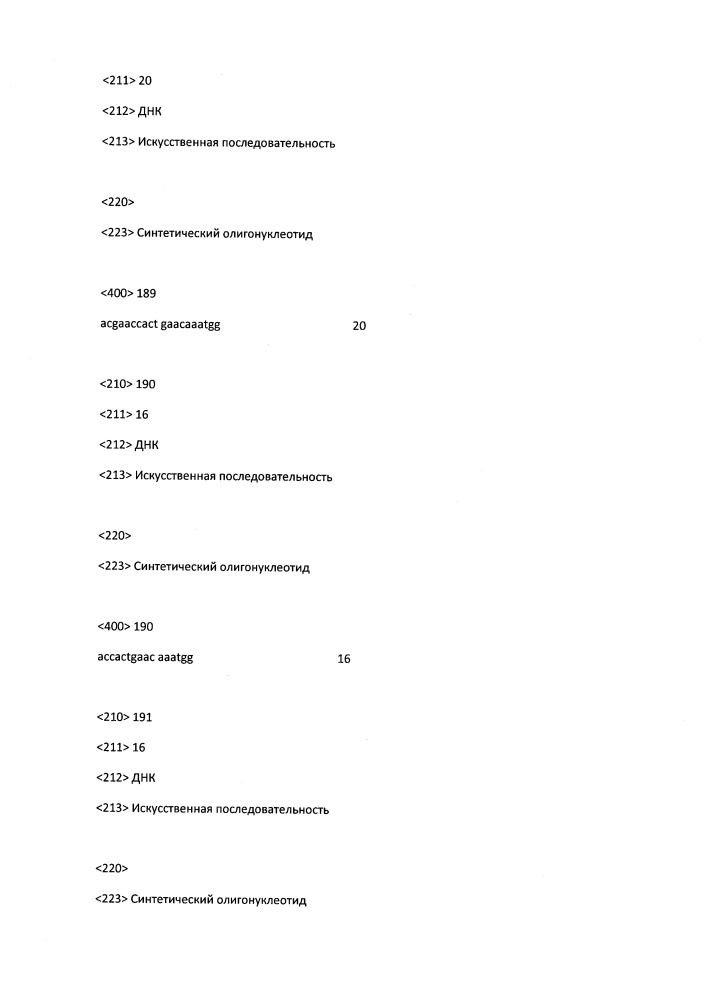 Модулирование экспрессии вируса гепатита b (hbv) (патент 2667524)