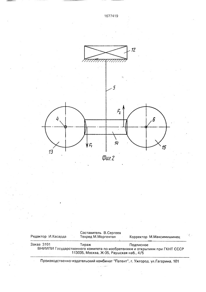 Реверсивная зубчатая передача (патент 1677419)