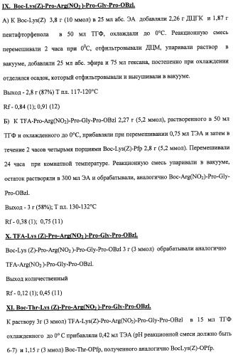 Средство против вирусов: энцефаломиокардита, гриппа а, простого герпеса 2 (патент 2411249)