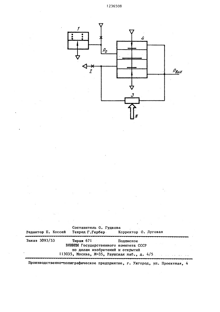 Пневматический гиперболический цифроаналоговый преобразователь (патент 1236508)