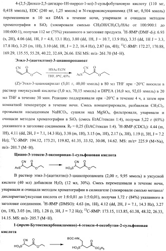 Сшивающие реагенты и их применение (патент 2503687)