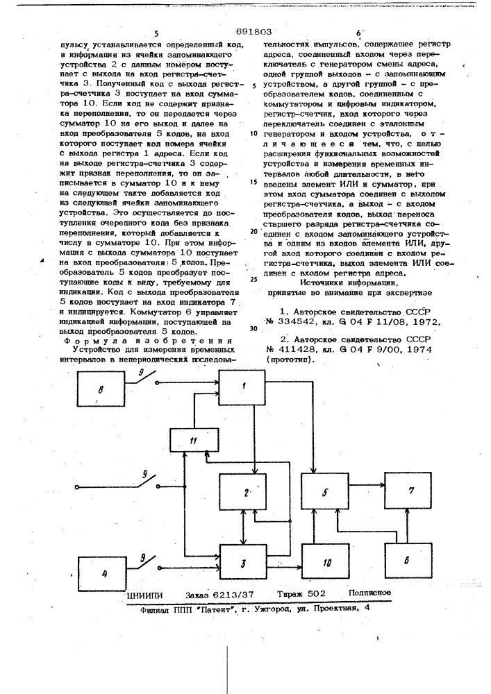 Устройство для измерения временных интервалов в непериодических последовательностях импульсов (патент 691803)