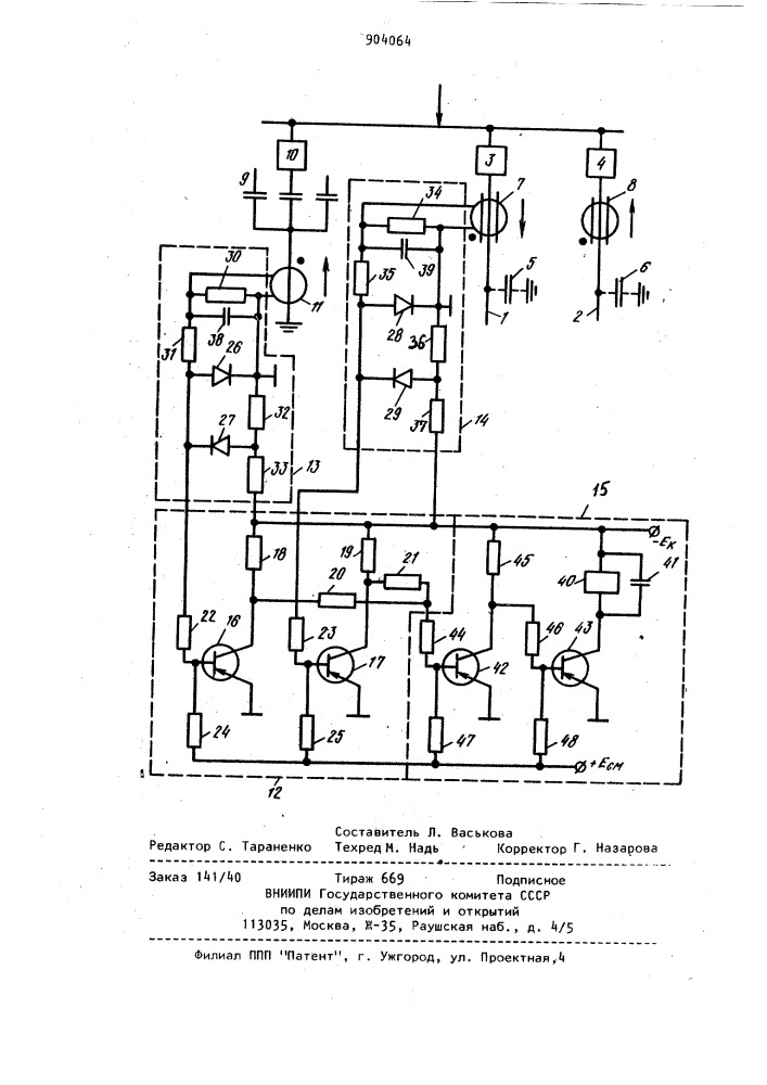 Устройство для защиты от замыкания на землю в электрической сети с малым током замыкания на землю (патент 904064)