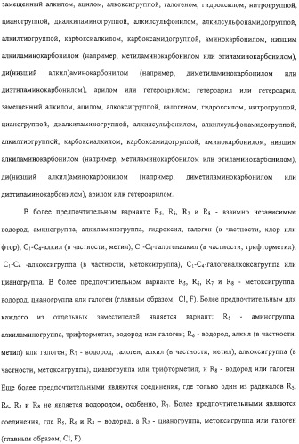 Соединения, композиции на их основе и способы их использования (патент 2308454)