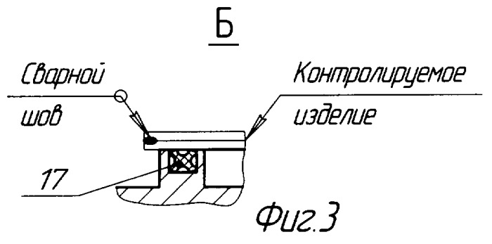 Устройство для ультразвукового контроля изделий (патент 2253110)