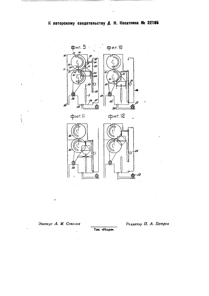 Автомат для отпайки воронок на термометрах (патент 32105)
