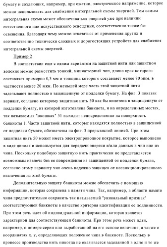 Устройство и способ обработки листового материала, преимущественно банкнот (патент 2363986)