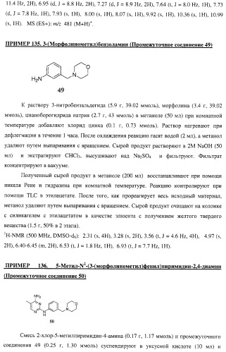 Би-арил-мета-пиримидиновые ингибиторы киназы (патент 2448959)