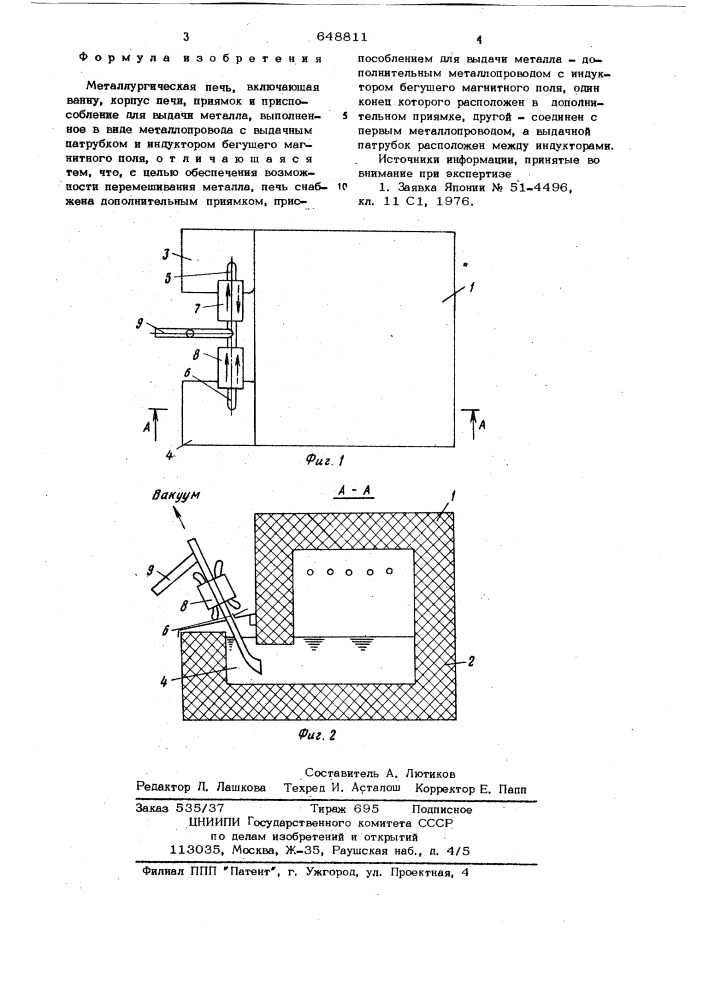 Металлургическая печь (патент 648811)