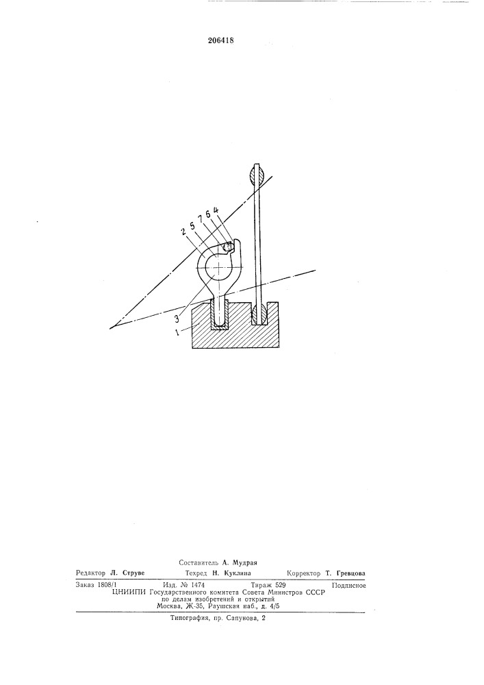 Приспособление для направления уточной нити в зеве основы ткацкого станка (патент 206418)