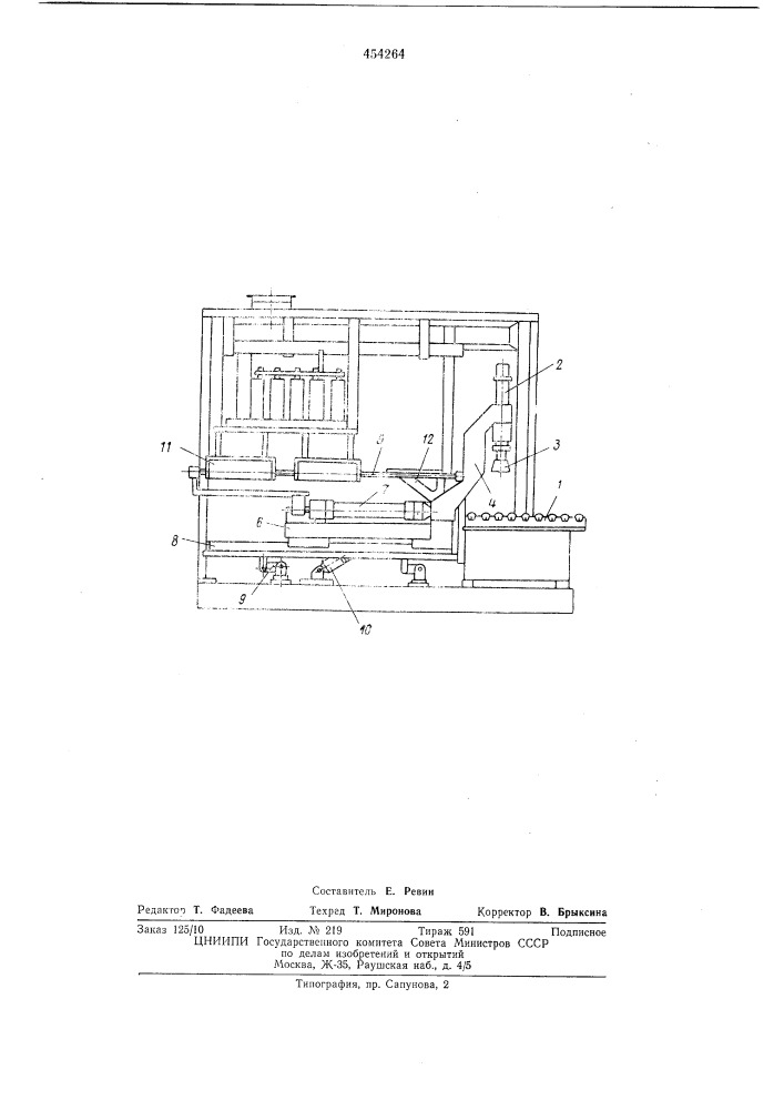 Индукционный нагреватель (патент 454264)