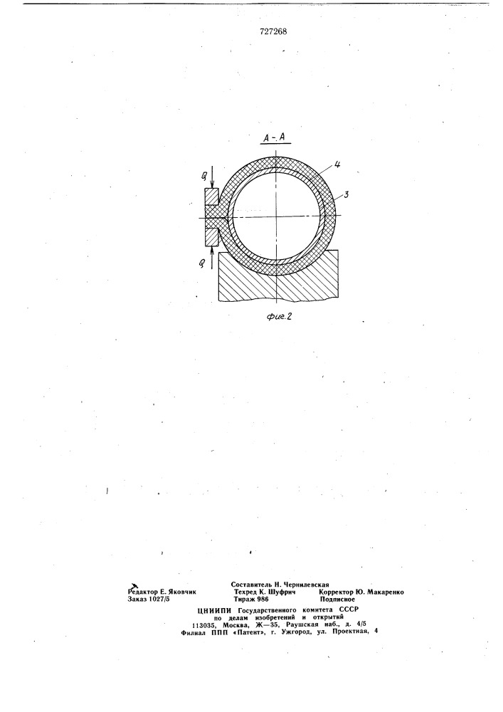 Способ гибки труб (патент 727268)