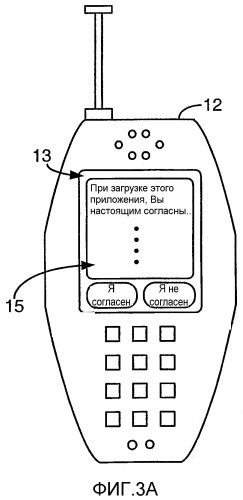 Система и способ для обеспечения диалогового экрана в беспроводном устройстве, взаимодействующем с сервером (патент 2325786)