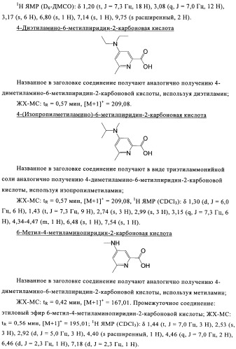 Производные пиридина в качестве модуляторов s1p1/edg1 рецептора (патент 2492168)