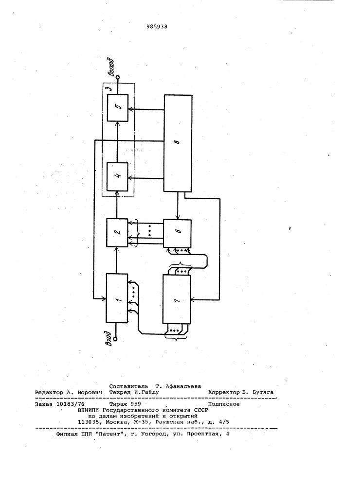 Программируемый трансверсальный фильтр (патент 985938)