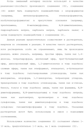 Производное индола (патент 2454415)