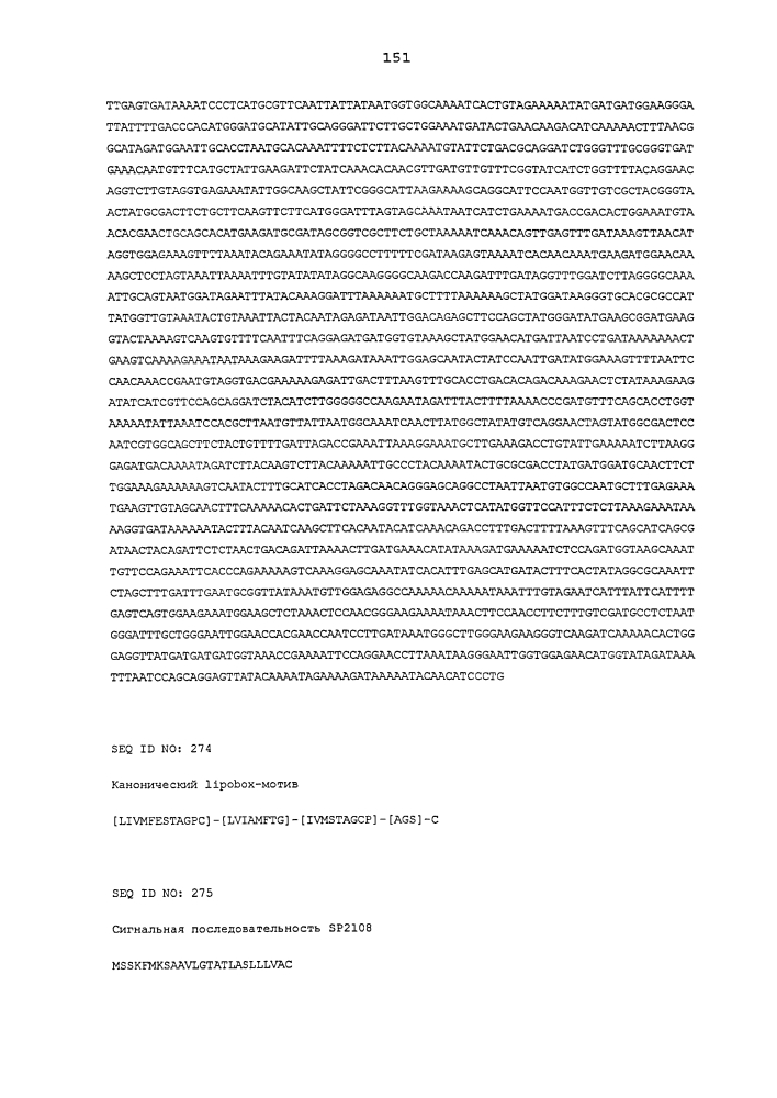 Вакцины и композиции против streptococcus pneumoniae (патент 2623174)
