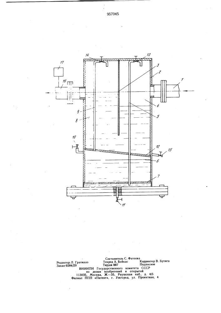 Устройство для отбора газа из жидкости (патент 957045)