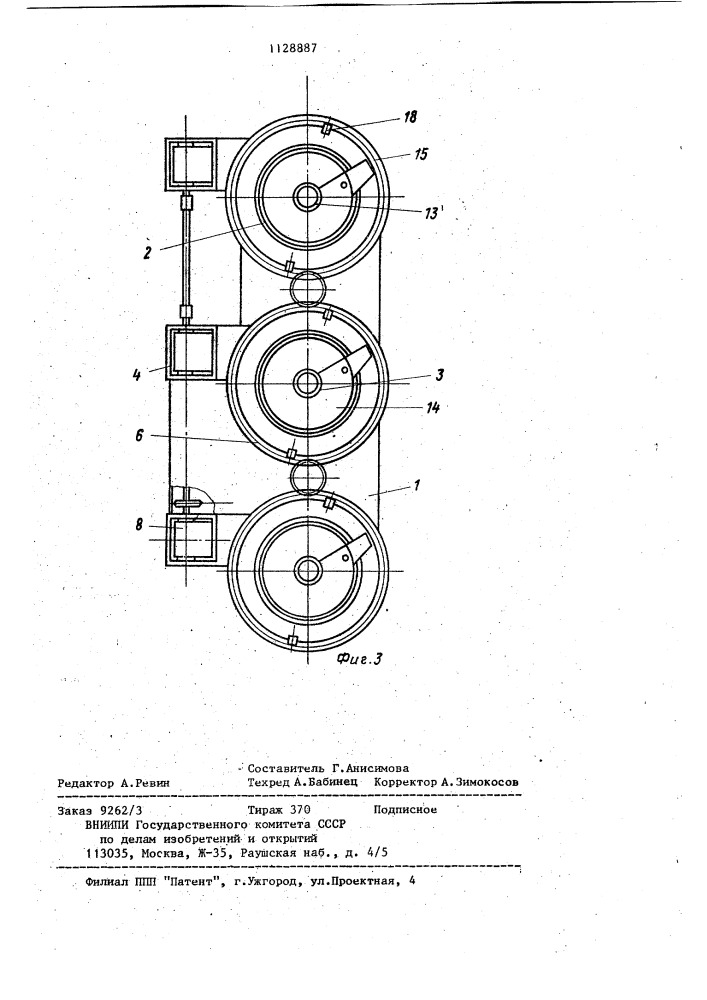 Тестоокруглительная машина (патент 1128887)