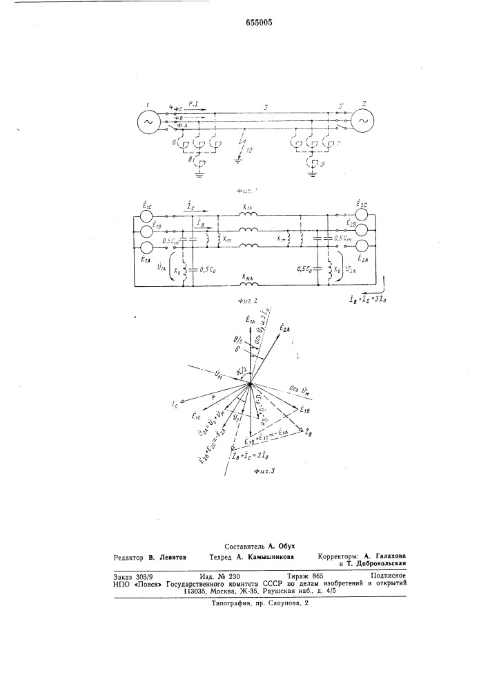 Способ контроля исчезновения замыкания на отключенной в цикле однофазного автоматического повторного включения фазе линии электропередачи (патент 655005)
