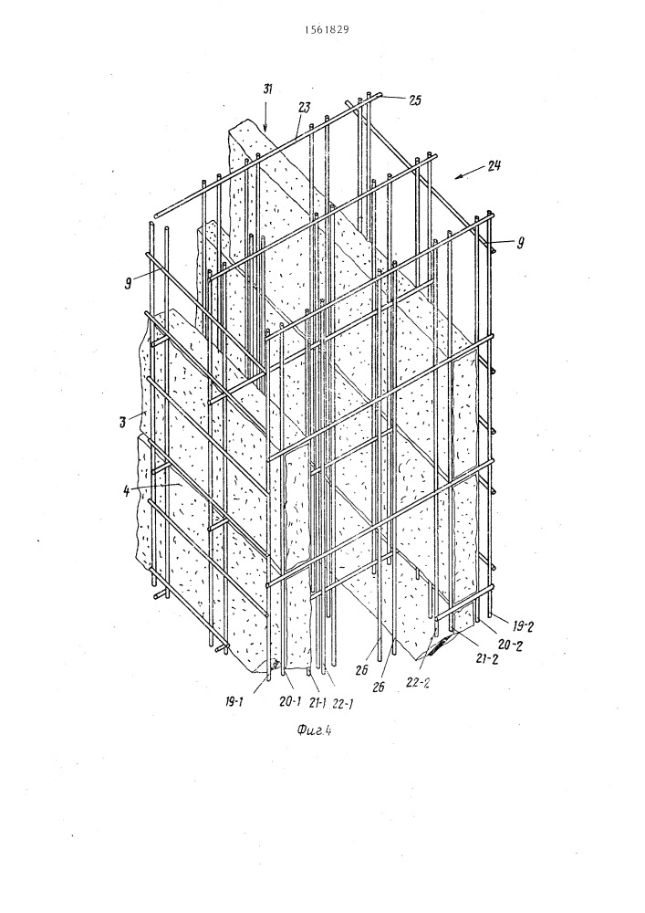 Сборный модуль для строительства зданий (патент 1561829)