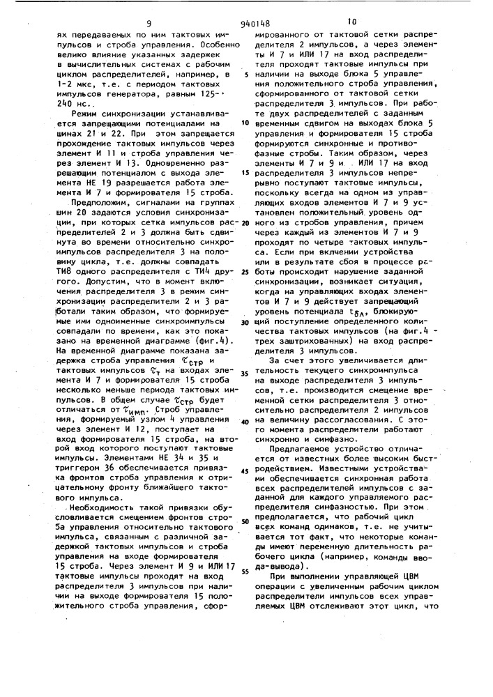 Устройство для синхронизации вычислительной системы (патент 940148)