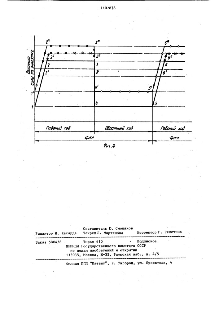 Устройство для тренировки гребцов (патент 1107878)