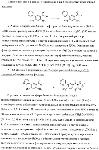 1н-хиназолин-2,4-дионы (патент 2435760)