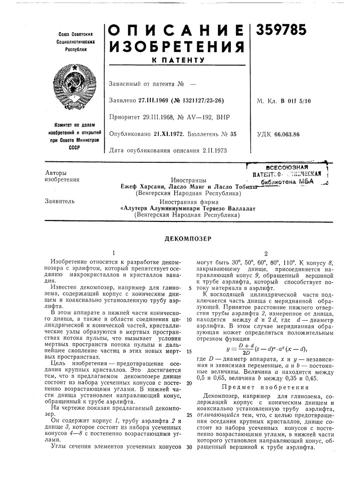 Патентно- :.':п;;ческая {изобретенияиностранцы•• библиотека мба ,^ёжеф харсани, ласло маиг и ласло тобиагиг—^(венгерская народная республика) (патент 359785)