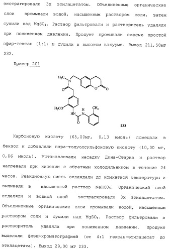 Соединения ингибиторы vla-4 (патент 2264386)