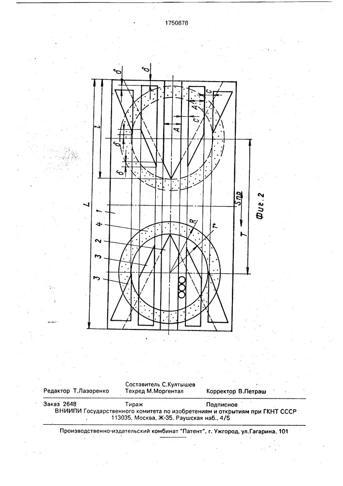 Способ электрохимической правки токопроводящих кругов (патент 1750878)