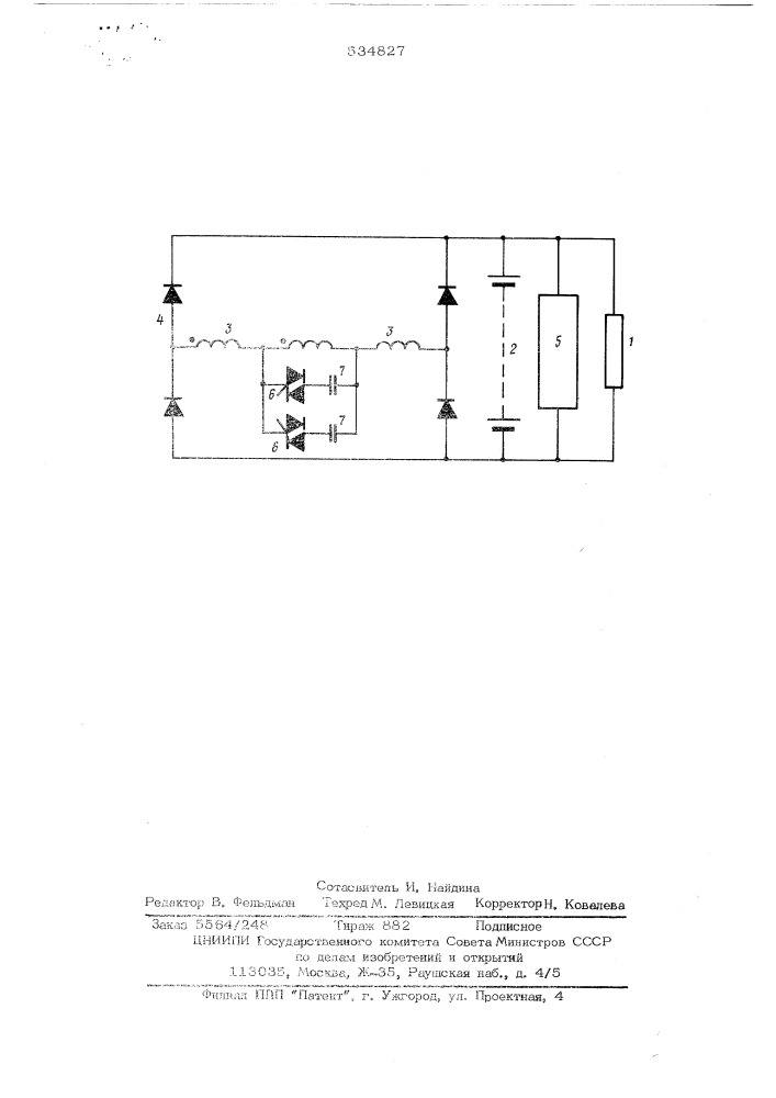 Устройство для заряда аккумулятора асимметричным током (патент 534827)