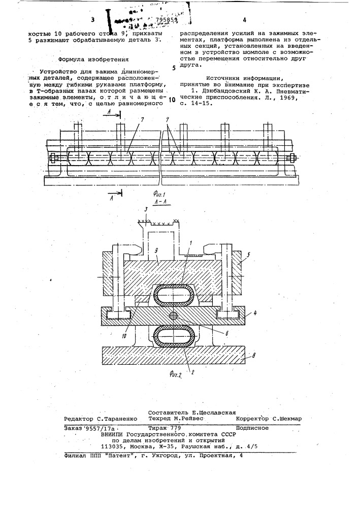 Устройство для зажима длинномер-ных деталей (патент 795859)