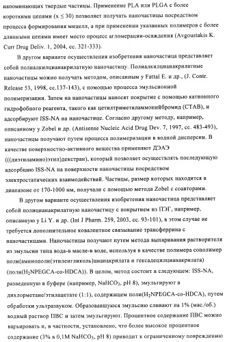 Упакованные иммуностимулирующей нуклеиновой кислотой частицы, предназначенные для лечения гиперчувствительности (патент 2451523)