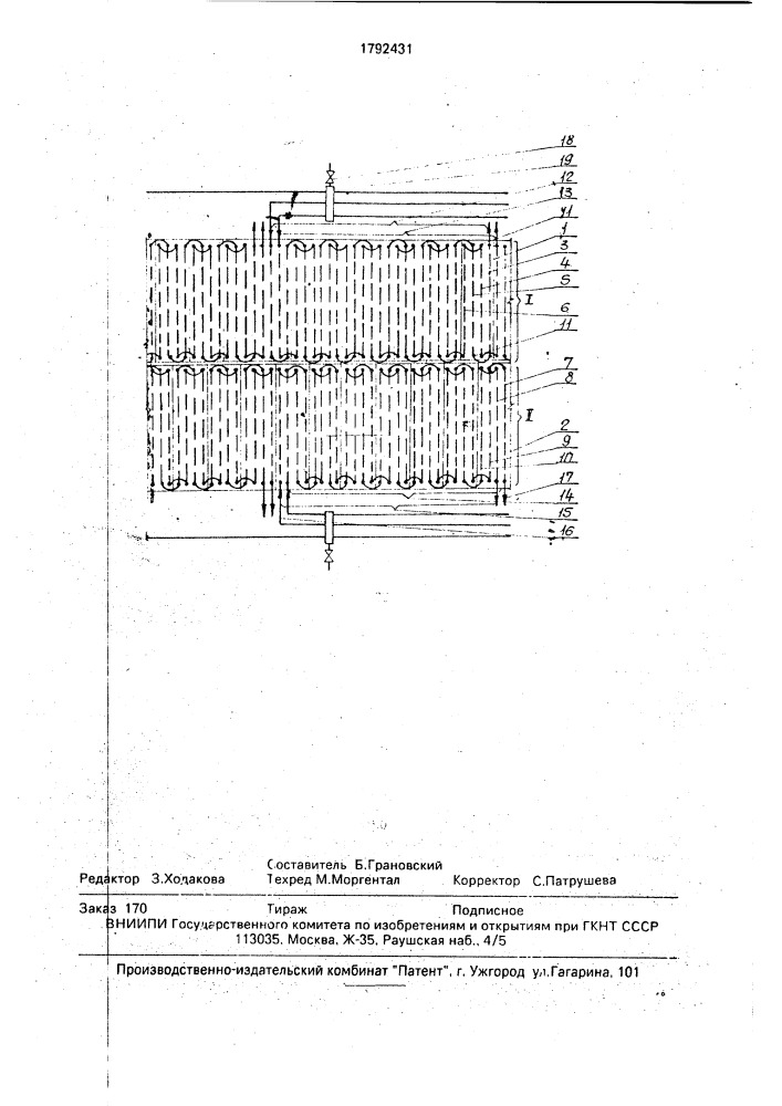 Устройство для охлаждения кожуха доменной печи технической водой (патент 1792431)