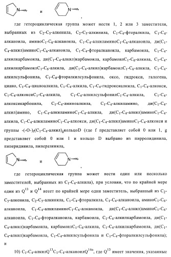 Хиназолиновые соединения (патент 2365588)