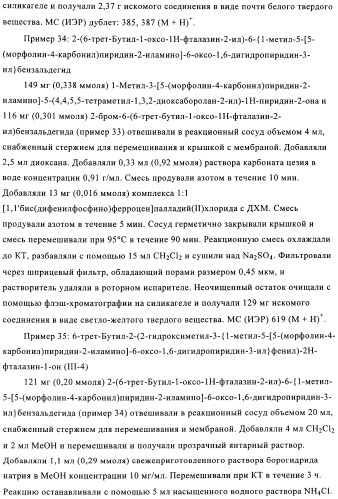 Новые замещенные пиридин-2-оны и пиридазин-3-оны (патент 2500680)