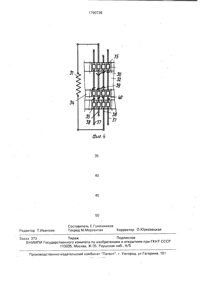 Свободнопоршневой насос (патент 1790736)