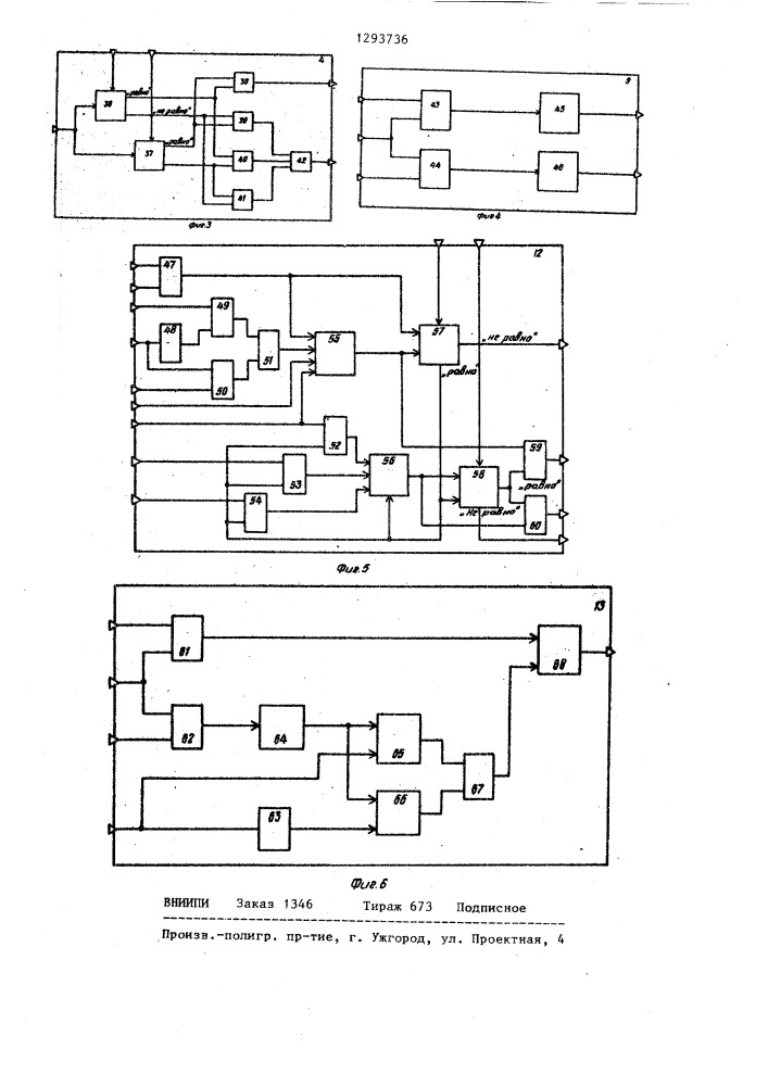 Устройство для моделирования процесса изготовления труб прессованием (патент 1293736)