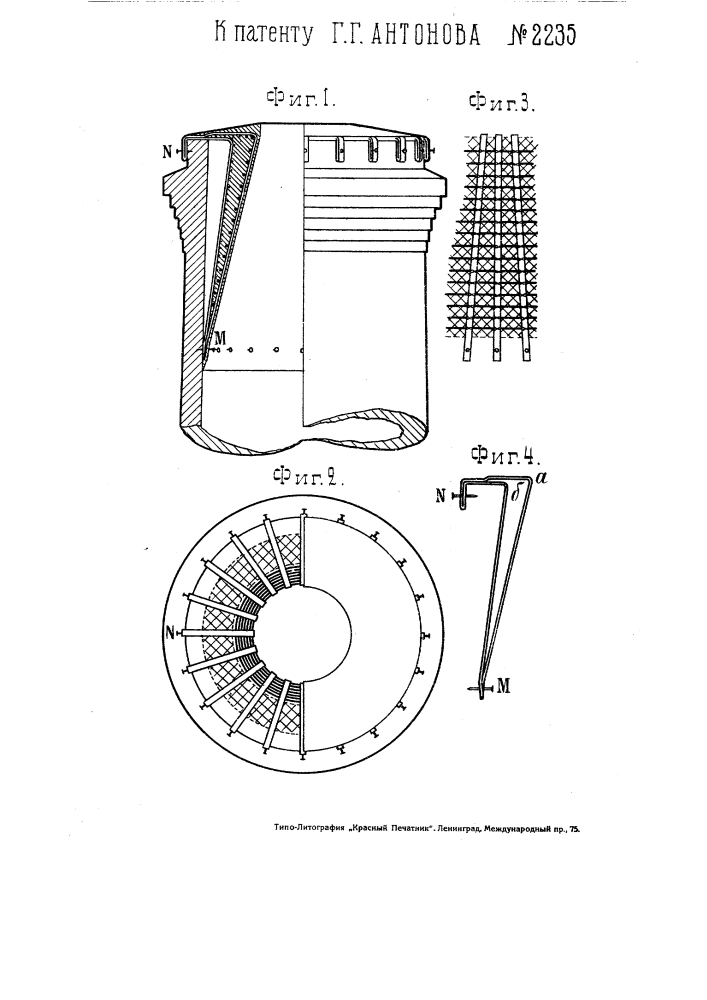 Временное приспособление для плавного сужения верхних отверстий фабричных дымовых труб (патент 2235)