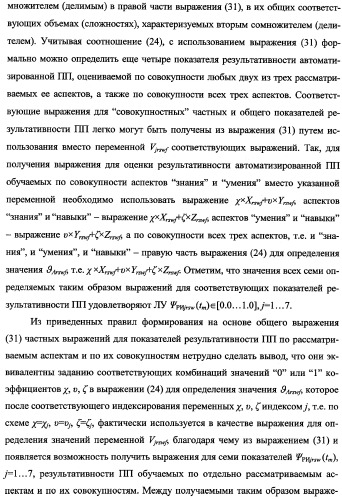 Исследовательский стенд-имитатор-тренажер &quot;моноблок&quot; подготовки, контроля, оценки и прогнозирования качества дистанционного мониторинга и блокирования потенциально опасных объектов, оснащенный механизмами интеллектуальной поддержки операторов (патент 2345421)