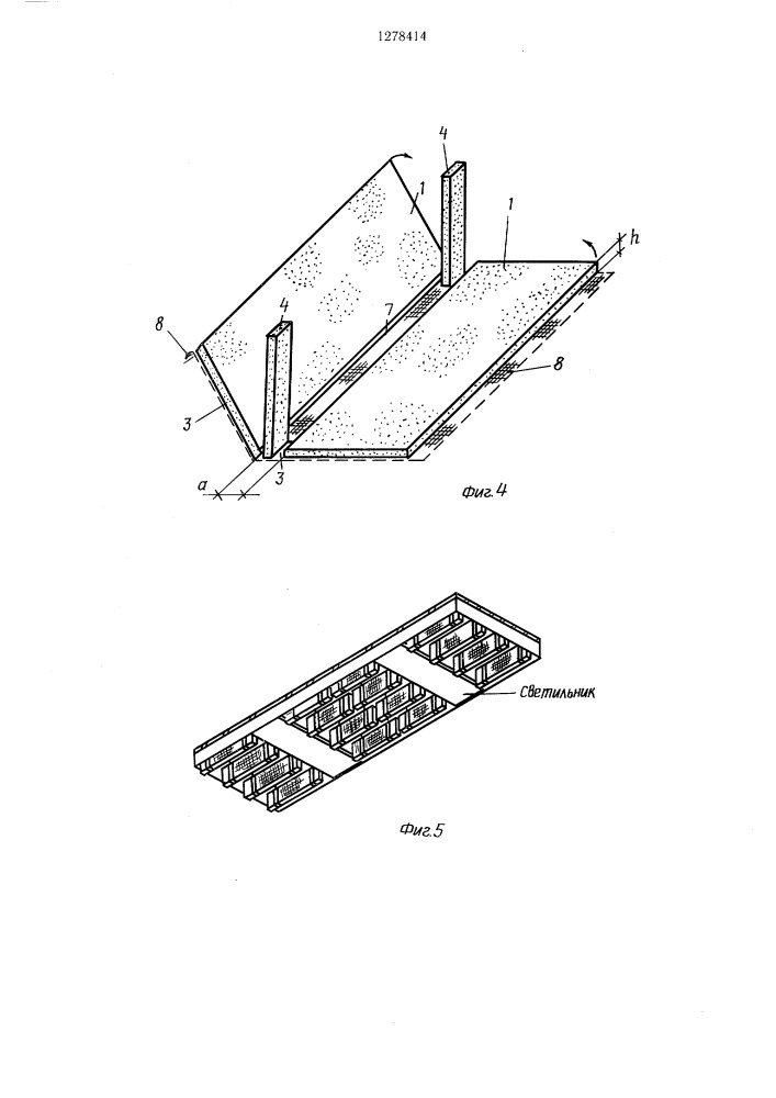 Акустический строительный элемент (патент 1278414)