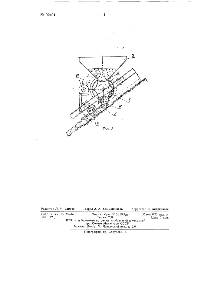 Механизированный способ изготовления художественных облицовочных плиток из стекла (патент 92403)