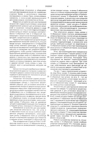 Устройство для растаривания емкостей (патент 2003597)