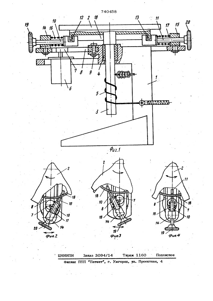 Стол для сварки (патент 740458)