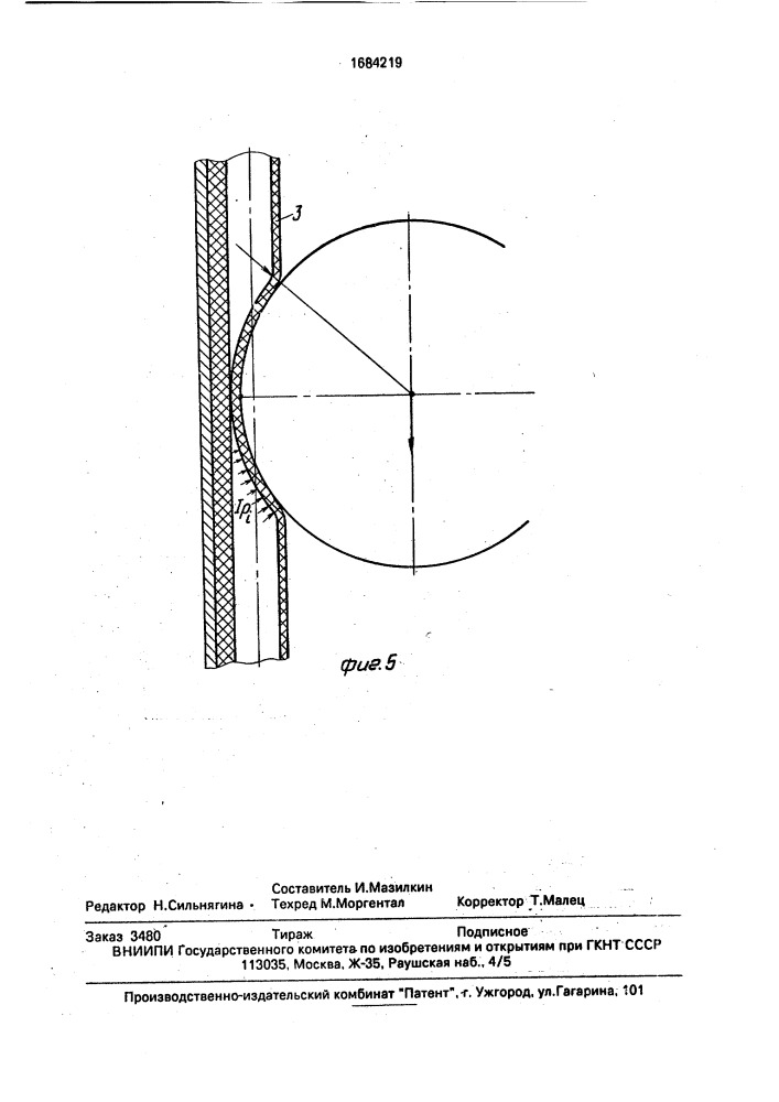 Перегрузочное устройство (патент 1684219)