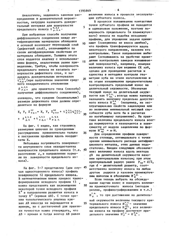 Армированное червячное или зубчатое колесо (патент 1395869)