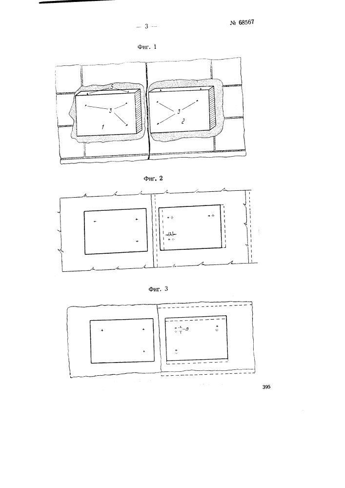 Маяк для наблюдения за деформациями сооружений (патент 68567)